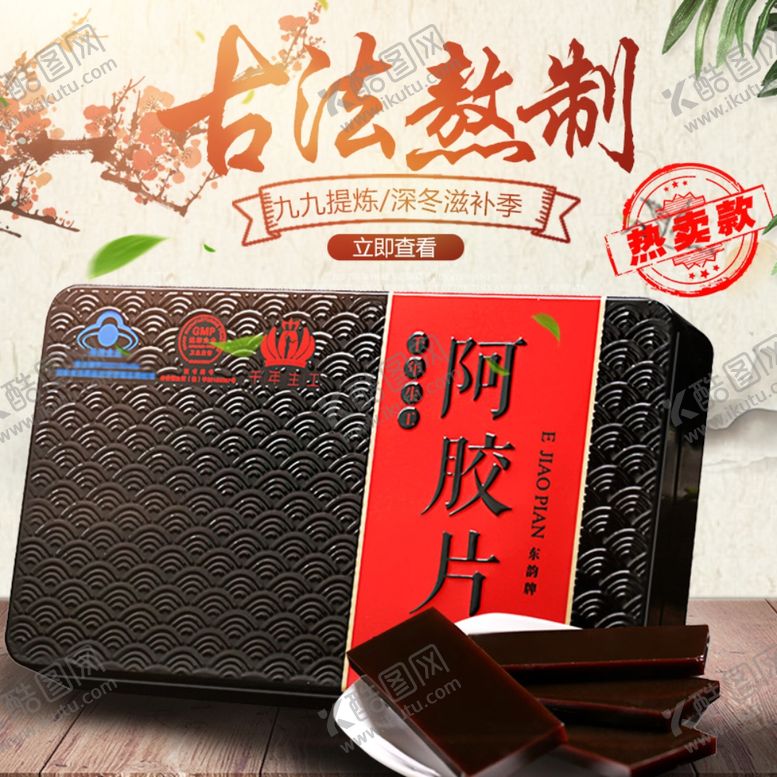 编号：53323009251515414001【酷图网】源文件下载-食品主图