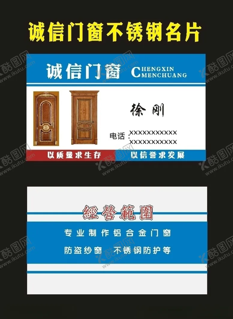 编号：54228907061117353441【酷图网】源文件下载-原创12不锈钢名片