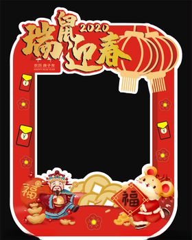 鼠年拍照