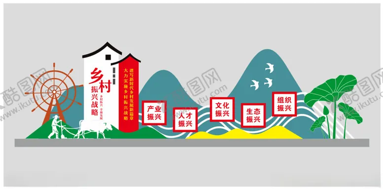 编号：11078905240852423979【酷图网】源文件下载-乡村振兴精神堡垒