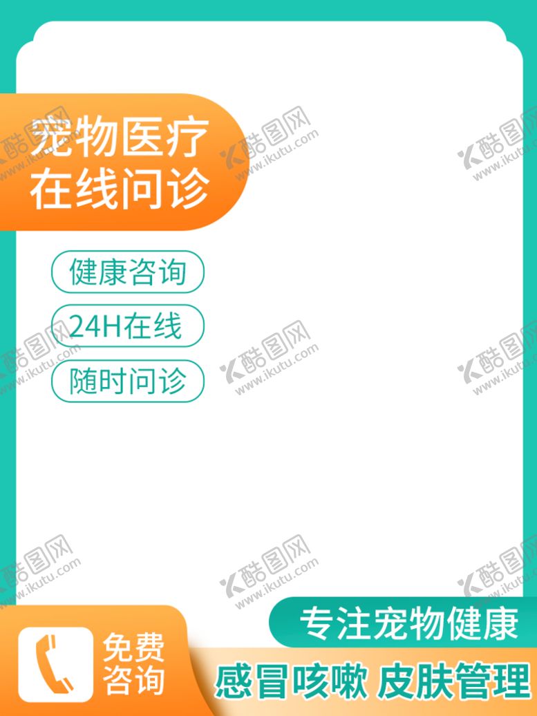 编号：50673409291224570861【酷图网】源文件下载-绿色主图