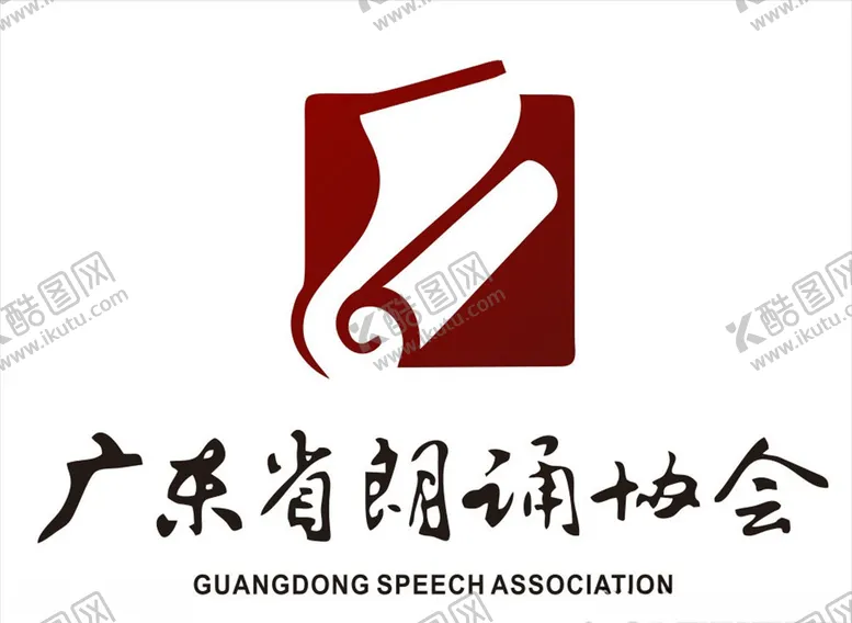 编号：90406704210854024542【酷图网】源文件下载-广东省朗诵协会logo