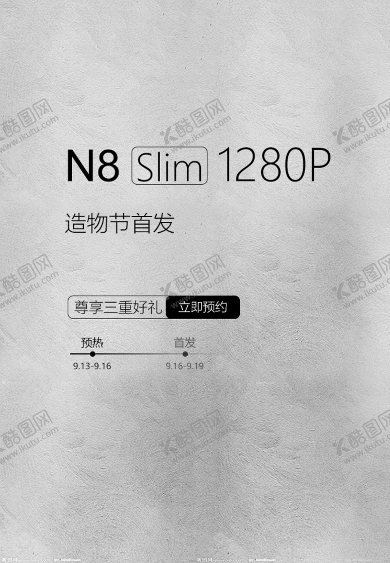 编号：36389205121657151201【酷图网】源文件下载-版式