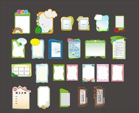 学校展板造型合集