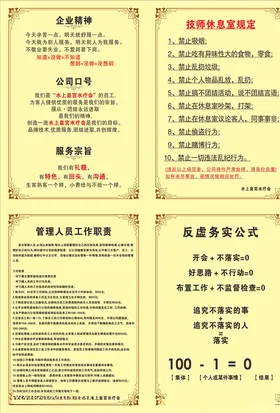制度牌