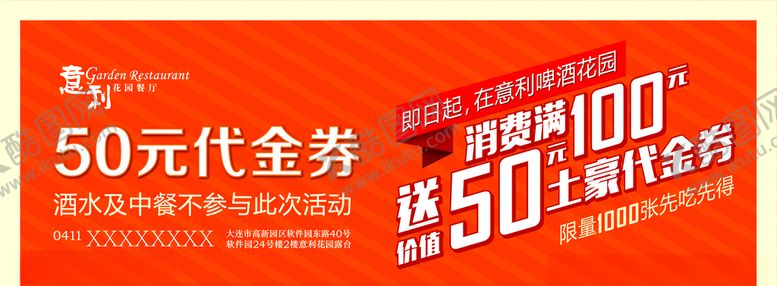 编号：63128607131655403983【酷图网】源文件下载-50元代金券