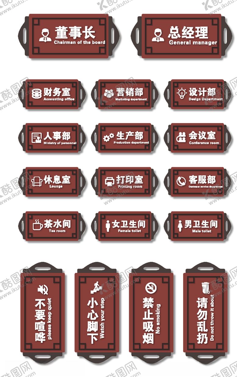 编号：61482906160332189008【酷图网】源文件下载-门牌导视