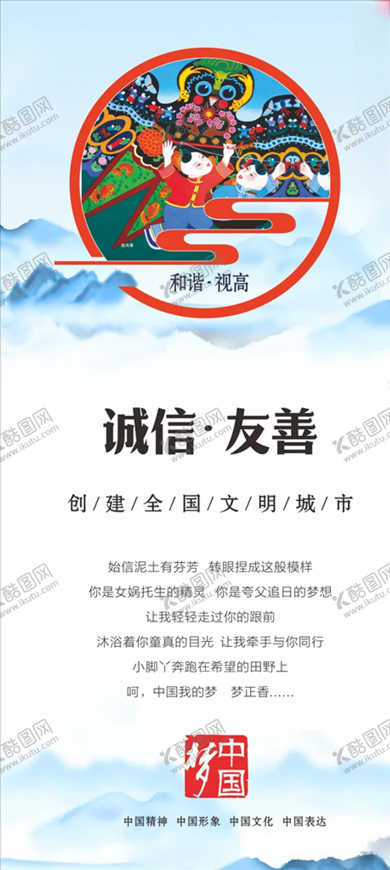 编号：87949607010250004997【酷图网】源文件下载-讲文明树新风