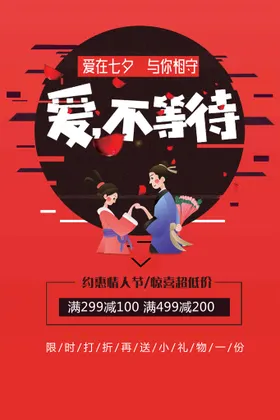 七夕
