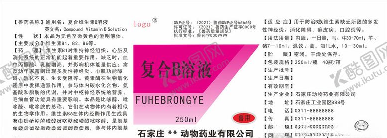 编号：97868504301310066807【酷图网】源文件下载-复合B溶液标签平面图