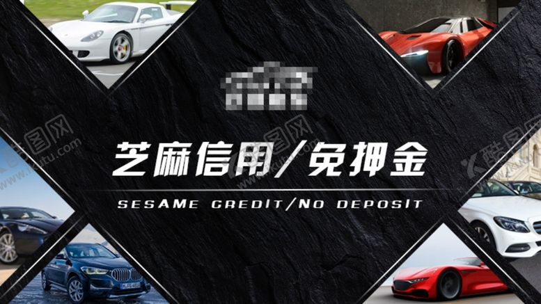 编号：70659501270737316403【酷图网】源文件下载-汽车租赁