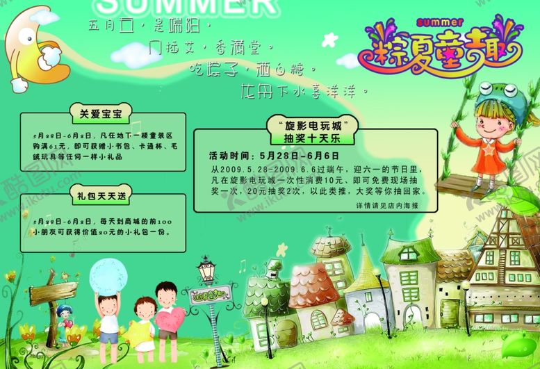 编号：56996210190123254726【酷图网】源文件下载-六一儿童节