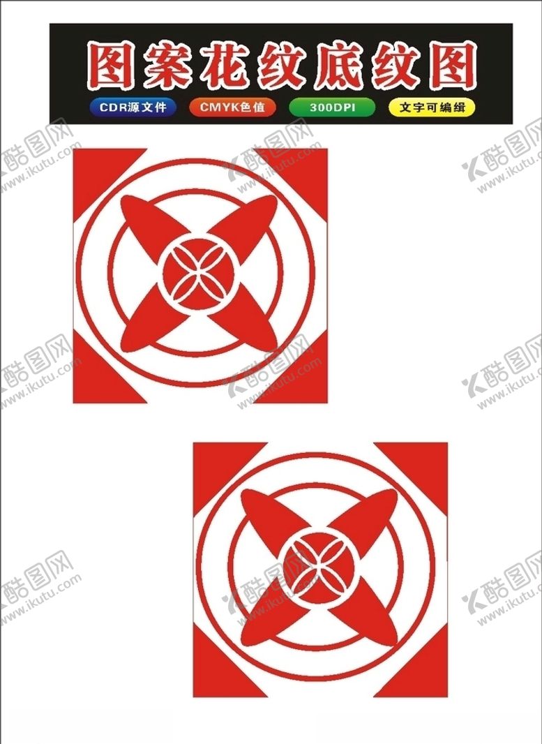 编号：71822909162135226581【酷图网】源文件下载-原创窗花剪纸与众制作