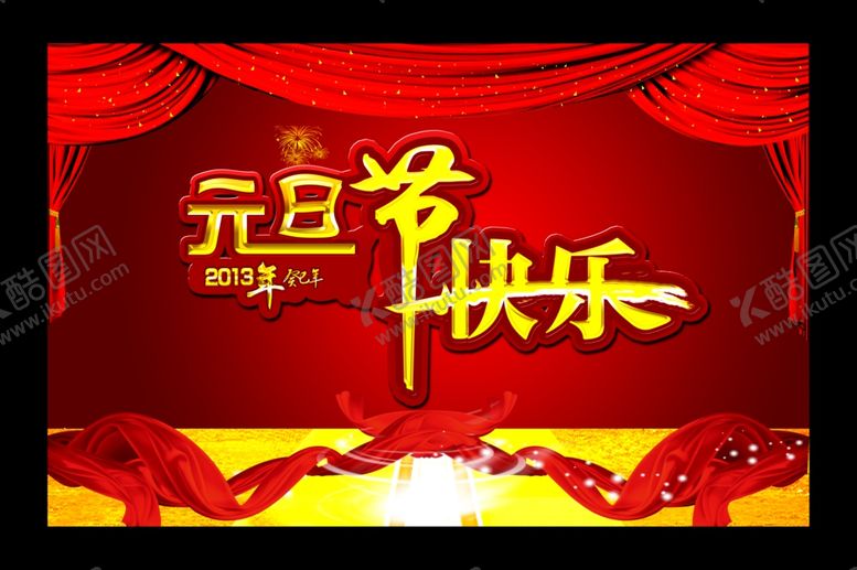 编号：14832607051048465693【酷图网】源文件下载-活动背景