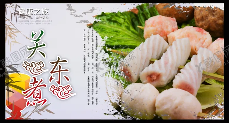 编号：90997306280421006261【酷图网】源文件下载-美食