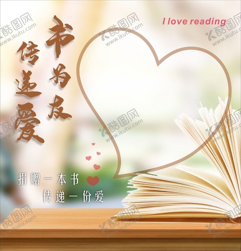 编号：42043801290258174335【酷图网】源文件下载-读书心得墙