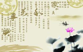 家和富贵