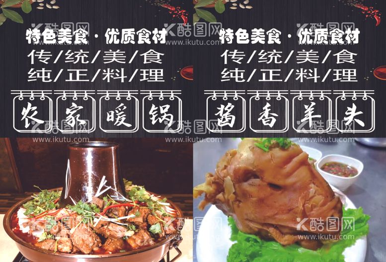 编号：57105612271710519290【酷图网】源文件下载-特色美食烧烤