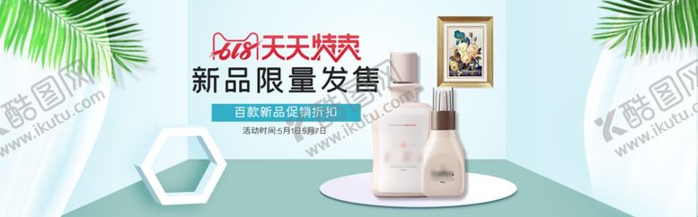 编号：46450306271639015024【酷图网】源文件下载-化妆品banner