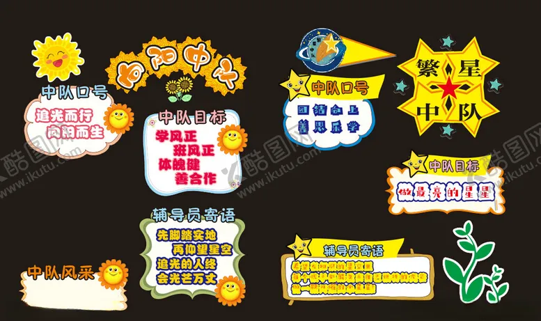 编号：53241201250708525475【酷图网】源文件下载-卡通校园小元素