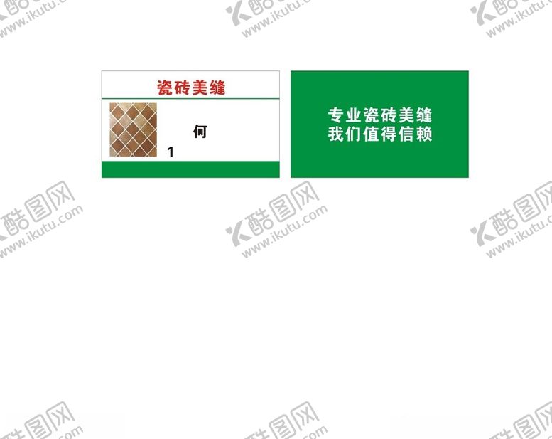 编号：39055612300307564981【酷图网】源文件下载-绿色简单