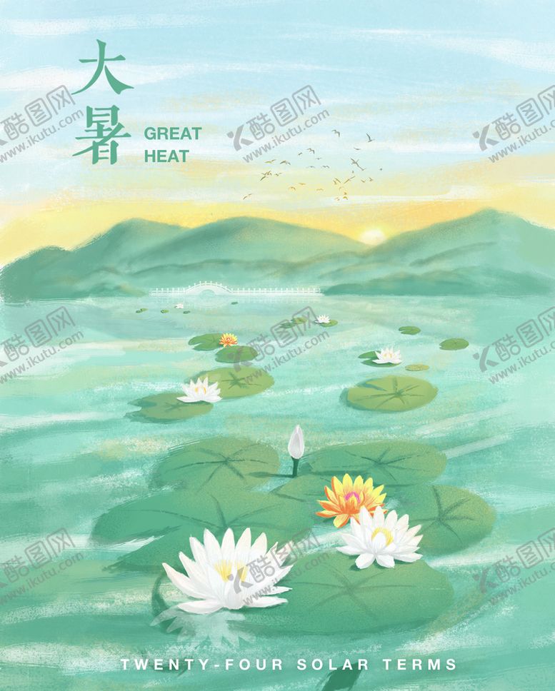 编号：15497609161224428957【酷图网】源文件下载-大暑海报