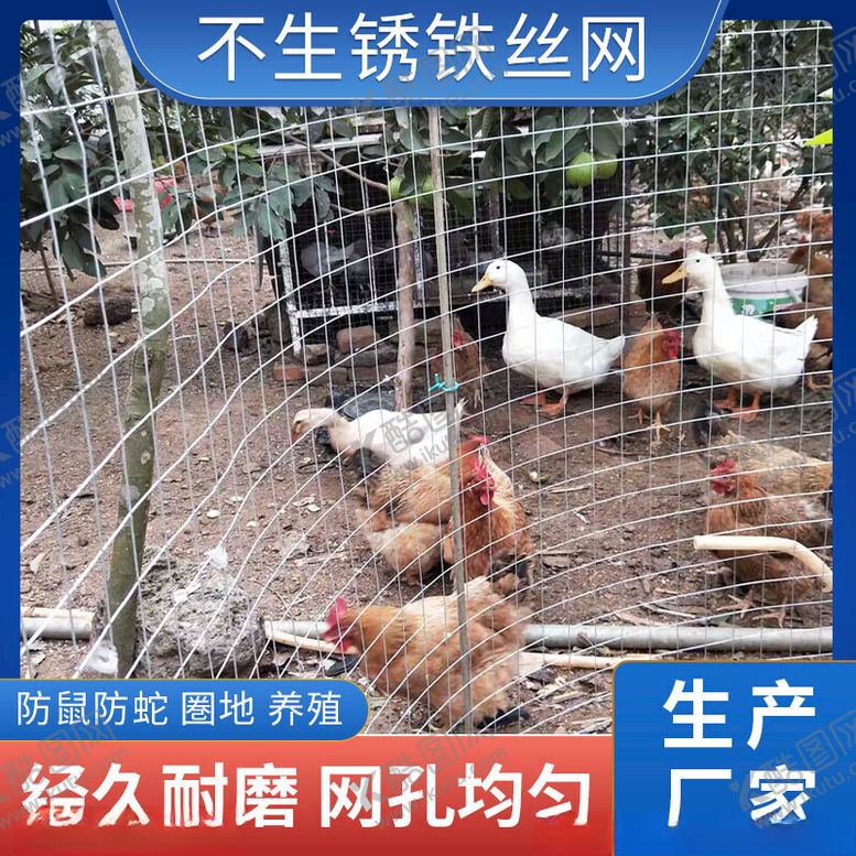 编号：90327402172133176597【酷图网】源文件下载-防锈铁丝网主图