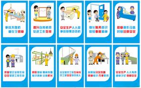 安全生产