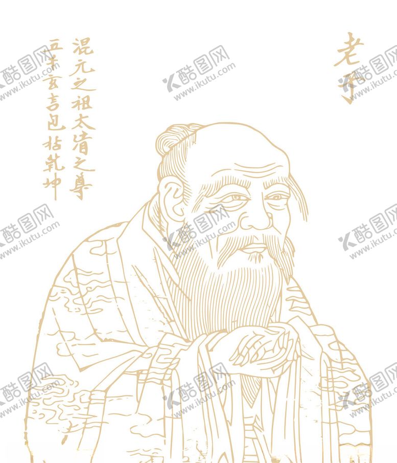编号：53727801282334244186【酷图网】源文件下载-老子画像