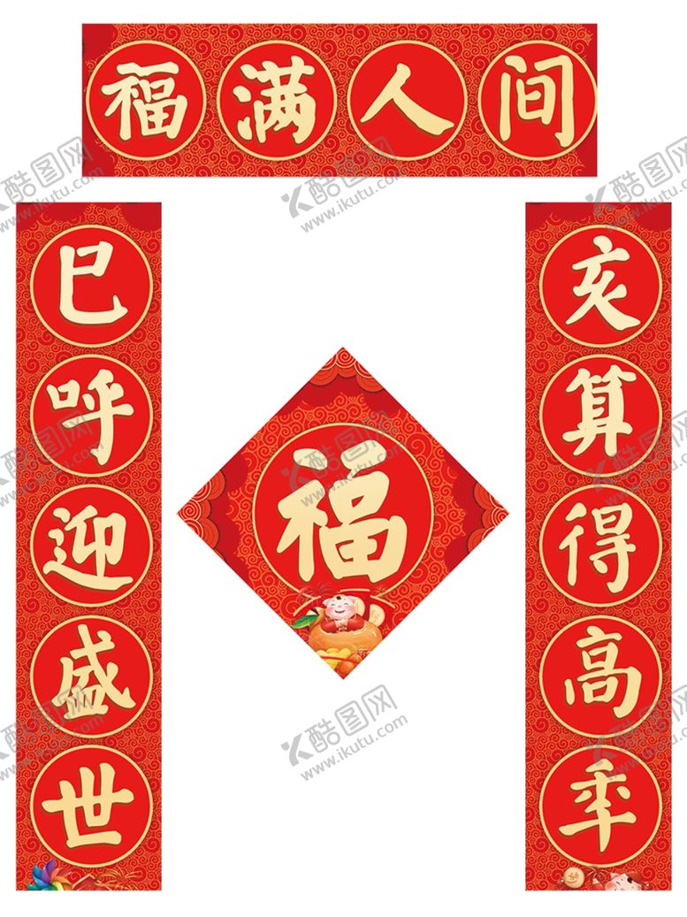 编号：49575802061546512256【酷图网】源文件下载-对联模板