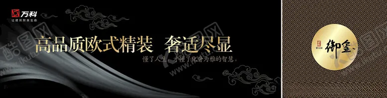 编号：51876402191639058275【酷图网】源文件下载-房地产海报