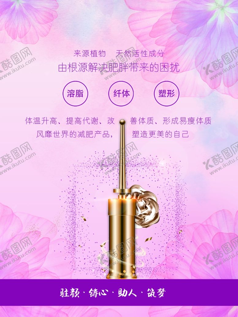 编号：41869701182159339482【酷图网】源文件下载-美容