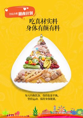 小清新健康轻食促销宣传海报