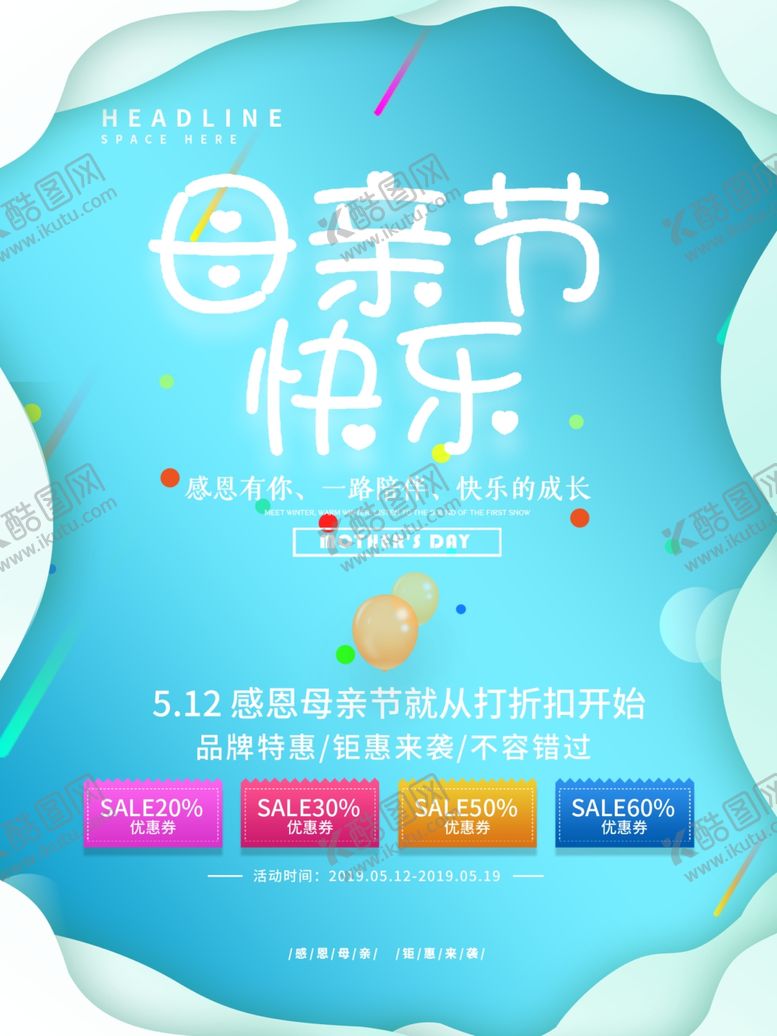 编号：16711110180808543312【酷图网】源文件下载-母亲节