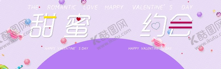 编号：64548610041251392035【酷图网】源文件下载-甜蜜约会