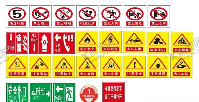 编号：51769609230544454308【酷图网】源文件下载-安全生产标识牌
