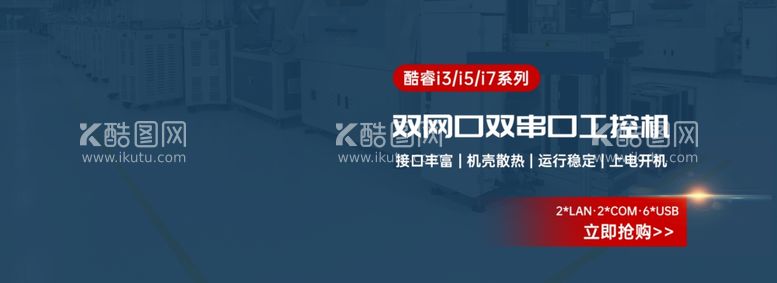 编号：26483711232222035444【酷图网】源文件下载-电脑海报图PC图片