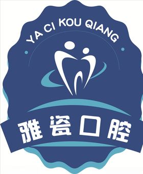 雅瓷口腔logo口腔医院lo