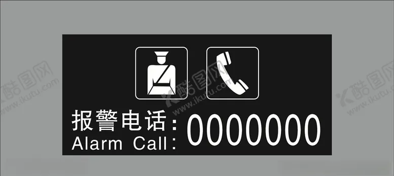 编号：15527405100800261919【酷图网】源文件下载-报警电话标识牌