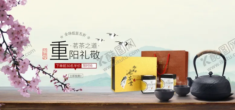 编号：42821304170528204690【酷图网】源文件下载-九九重阳节海报