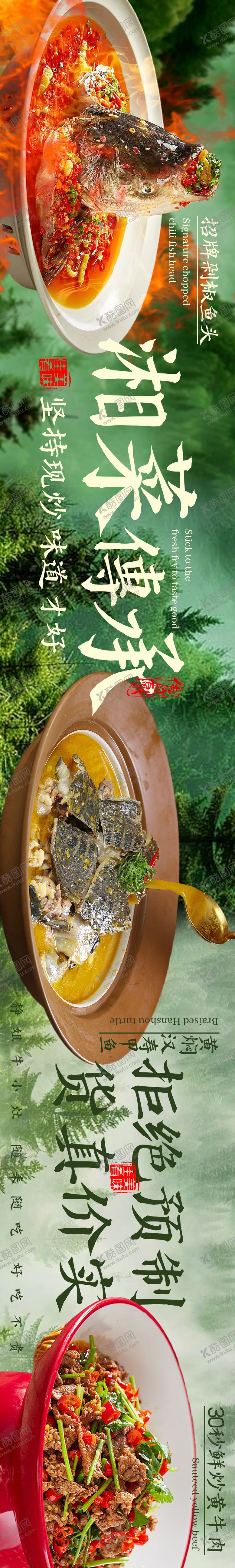 编号：98589711061324369581【酷图网】源文件下载-湘菜点评五连图（TIF用PS打开）