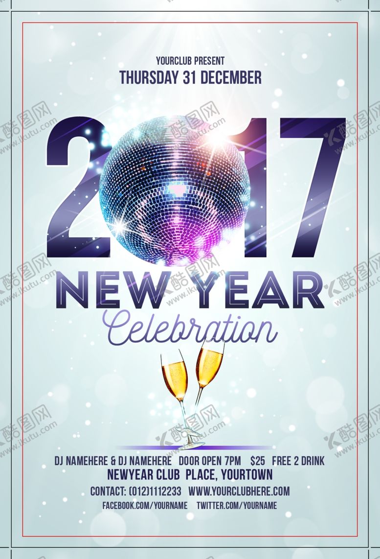 编号：50373110110133006221【酷图网】源文件下载-新年派对海报