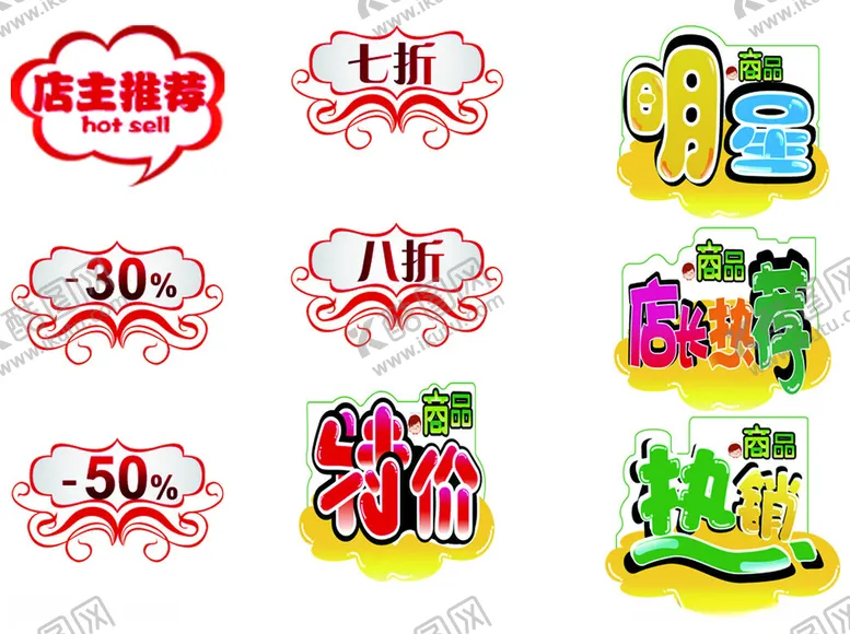 编号：59142812011257336357【酷图网】源文件下载-淘宝常用