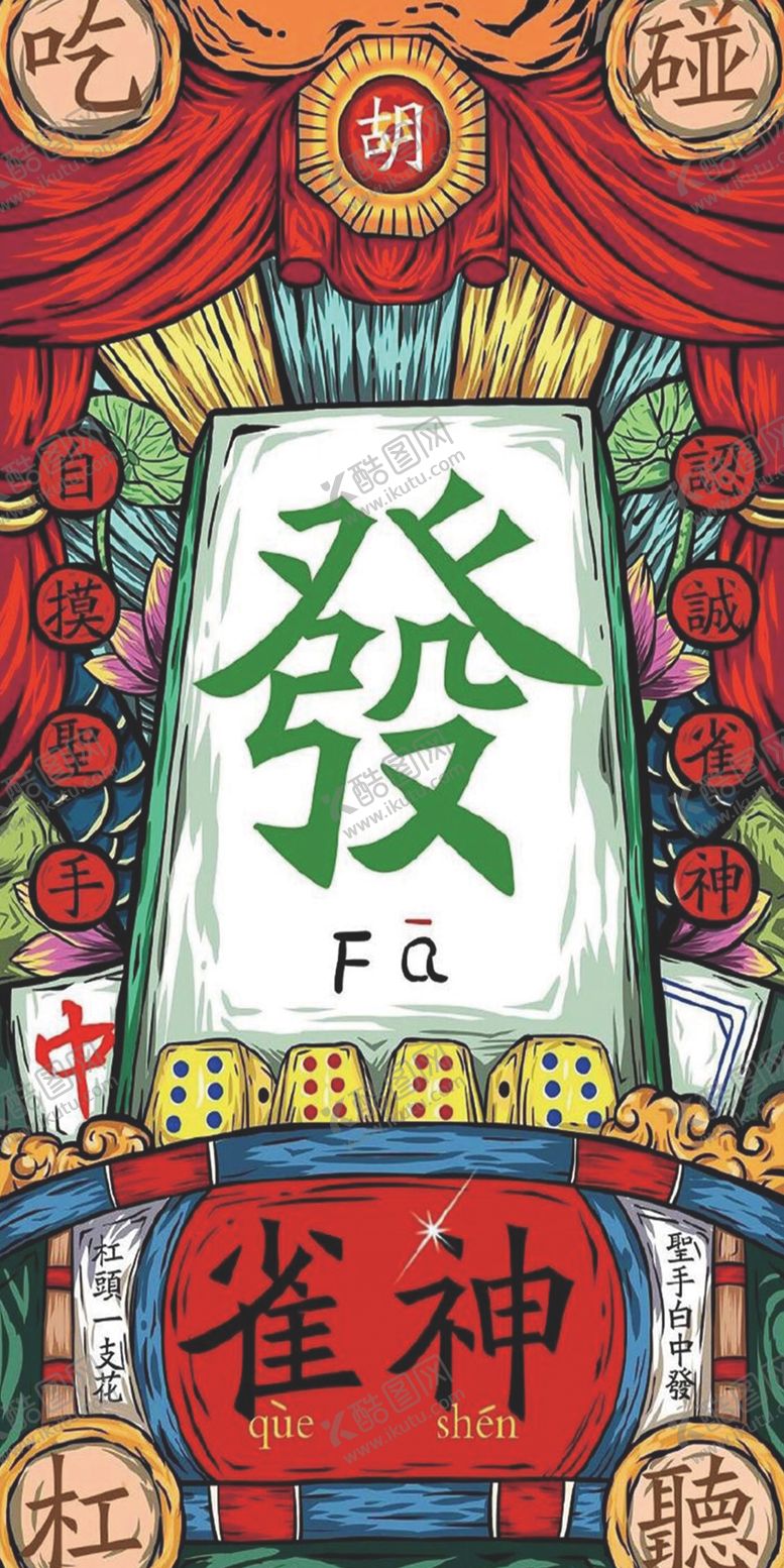 编号：24012309250442316979【酷图网】源文件下载-壁纸