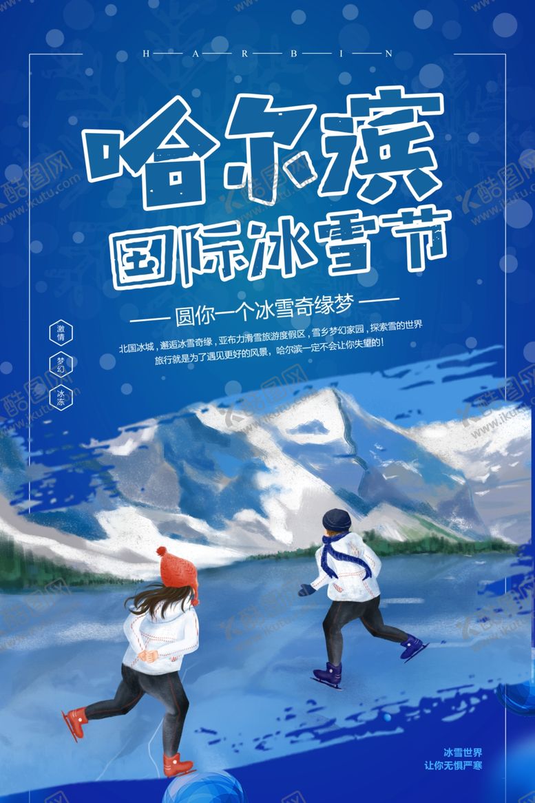 编号：44034004290953083122【酷图网】源文件下载-创意旅游海报图片