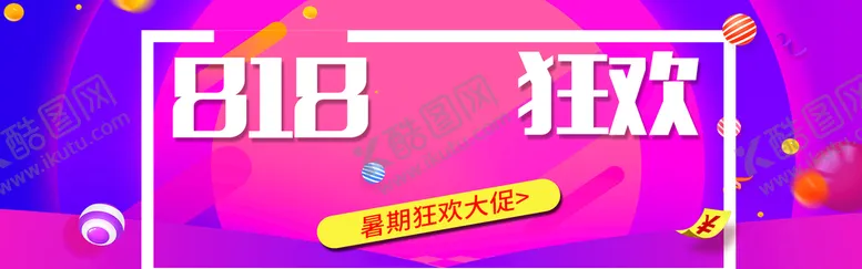 编号：82140509242020388932【酷图网】源文件下载-818狂欢