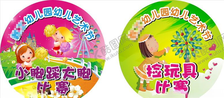 编号：91321907082254312139【酷图网】源文件下载-小游戏