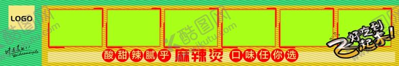 编号：76255101261152362787【酷图网】源文件下载-美食海报
