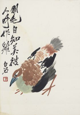 齐白石国画绘书法山水封面山头