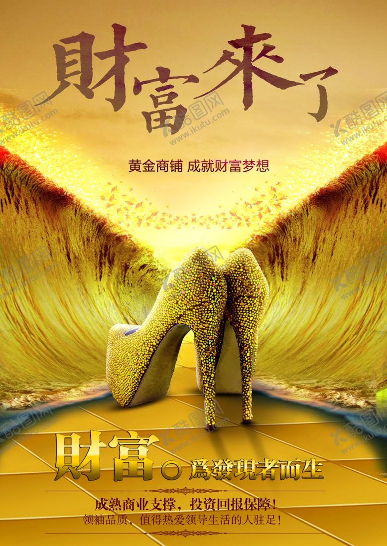 编号：53694209292209006443【酷图网】源文件下载-房地产